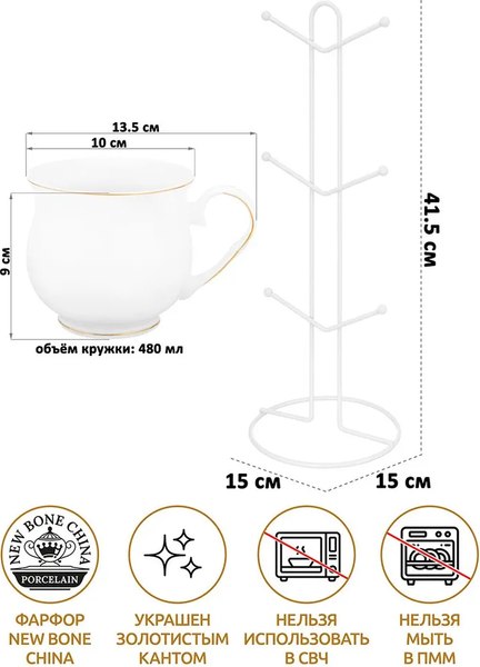 Набор кружек Elan Gallery Белый с золотом / 730768