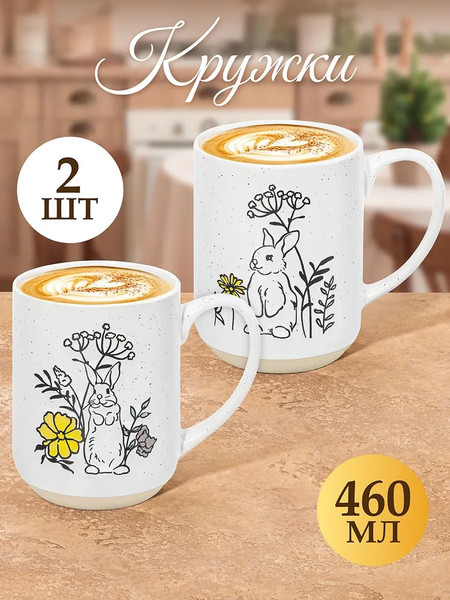 Набор кружек Elan Gallery Кролик / 230237-2 