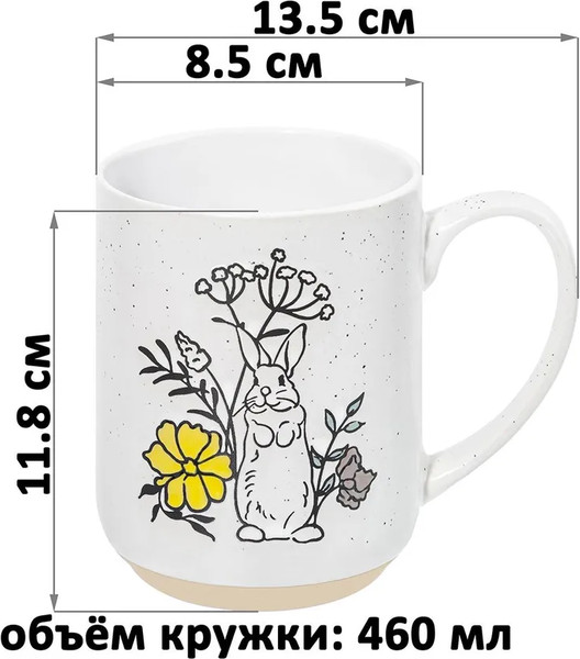 Набор кружек Elan Gallery Кролик / 230237-2 