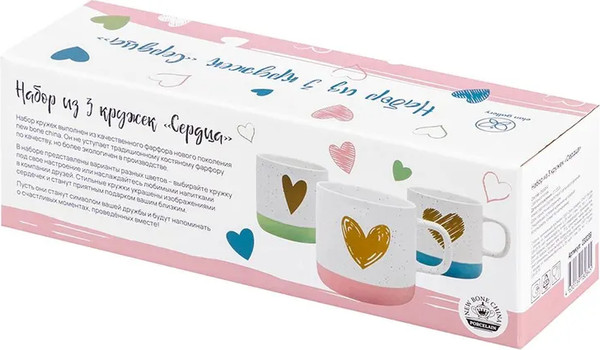 Набор кружек Elan Gallery New Bone China Сердце / 230239