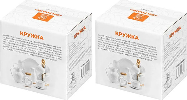 Набор кружек Elan Gallery Витраж / 620144_2