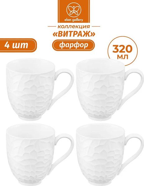 Набор кружек Elan Gallery Витраж / 620144_4