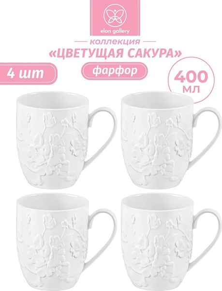 Набор кружек Elan Gallery Цветущая сакура / 630099_4