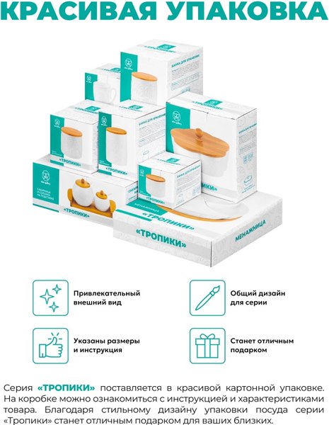 Набор емкостей для хранения Elan Gallery Тропики / 540648-3