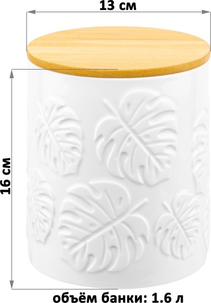 Набор емкостей для хранения Elan Gallery Тропики / 540648-3