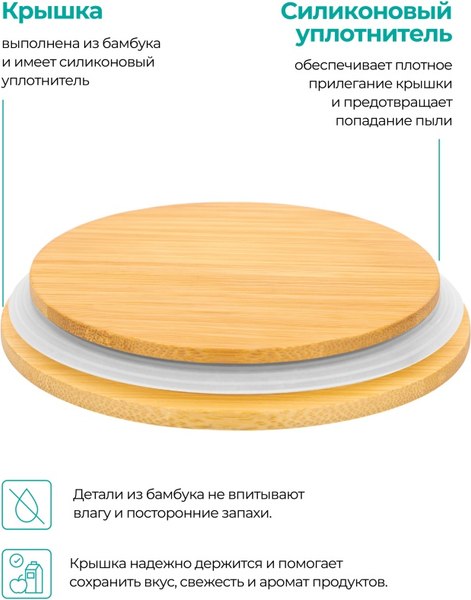 Набор емкостей для хранения Elan Gallery Тропики / 540648_2