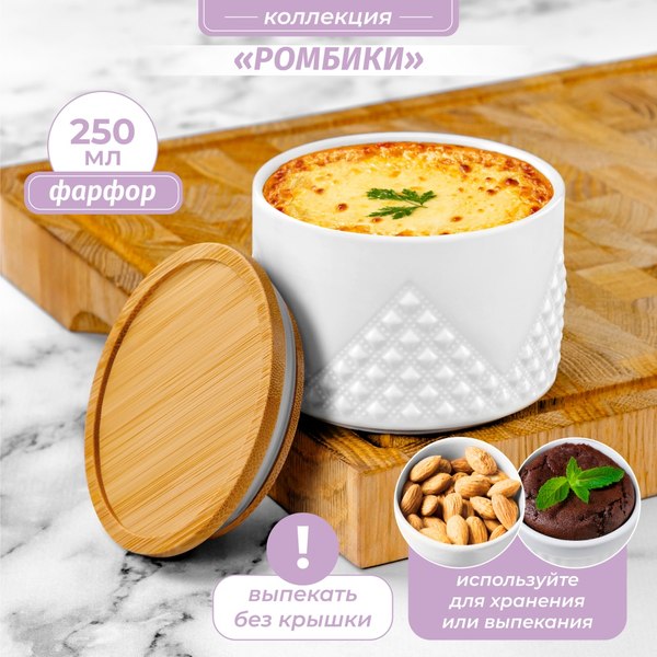 Набор емкостей для хранения Elan Gallery Ромбики / 540490_2