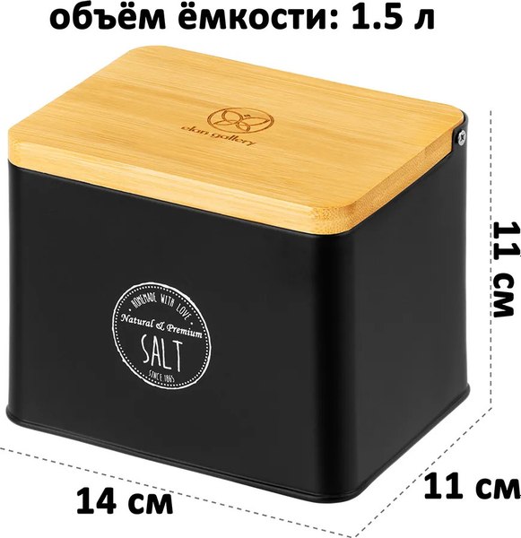 Емкость для хранения Elan Gallery Salt / 240592