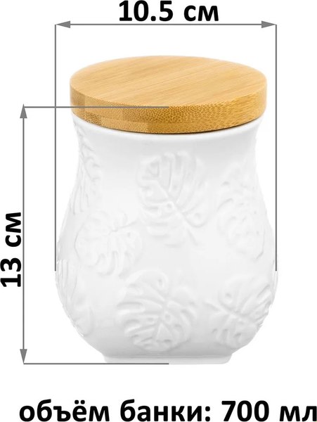 Емкость для хранения Elan Gallery Тропики / 950364