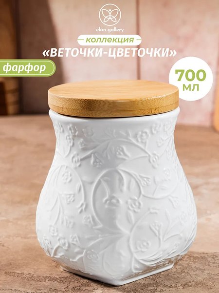 Емкость для хранения Elan Gallery Веточки - цветочки / 950365