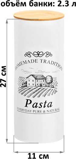 Емкость для хранения Elan Gallery Pasta / 960180