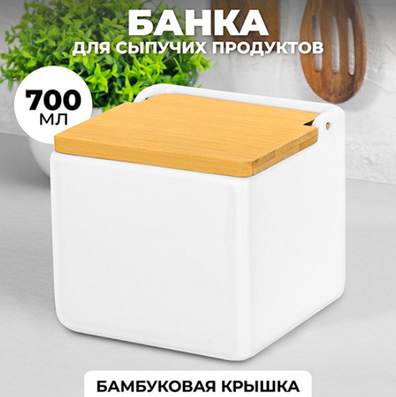 Емкость для хранения Elan Gallery Белая / 990654