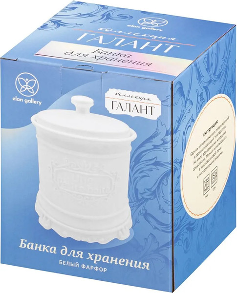 Емкость для хранения Elan Gallery Галант / 760265