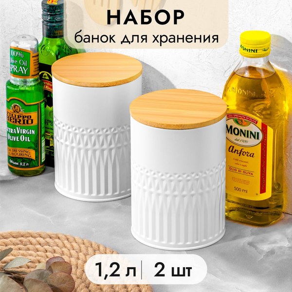 Набор емкостей для хранения Elan Gallery 240508