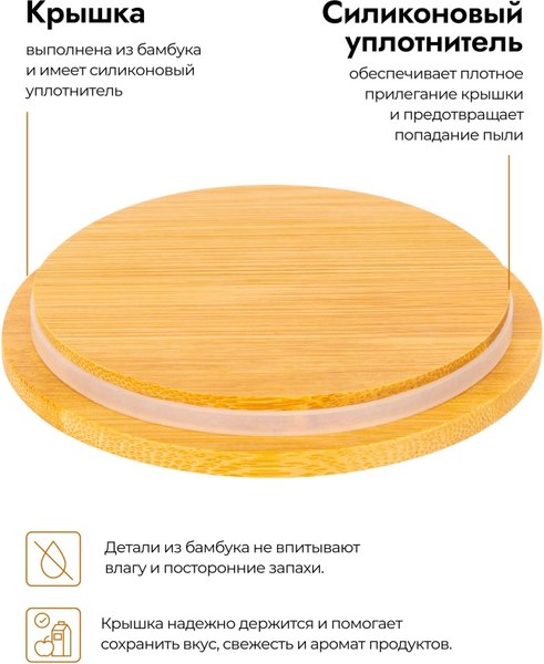 Набор емкостей для хранения Elan Gallery 240508