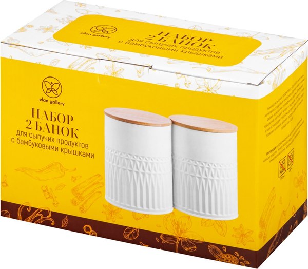 Набор емкостей для хранения Elan Gallery 240508