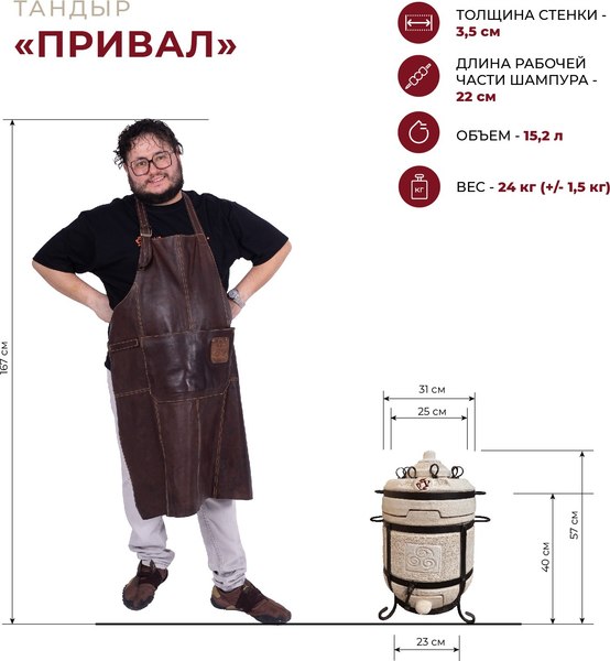 Тандыр Амфора Привал