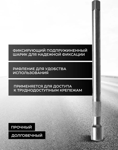 Удлинитель слесарный Forsage F-8044125