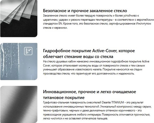 Душевая стенка Deante Prizma Walk-In KTJ_D30P