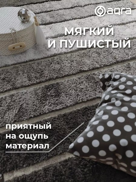 Коврик Aqra 120x60см / CPT1-1GR