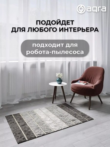 Коврик Aqra 120x60см / CPT1-1GR