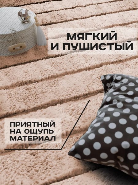 Коврик Aqra 120x60см / CPT1-1MBE