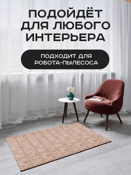 Коврик Aqra 120x60см / CPT1-1MBE