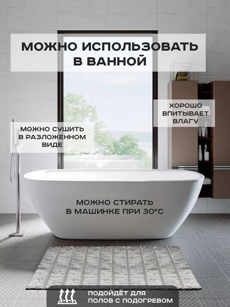 Коврик Aqra 120x60см / CPT1-1MGR