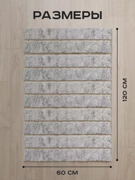 Коврик Aqra 120x60см / CPT1-1MGR