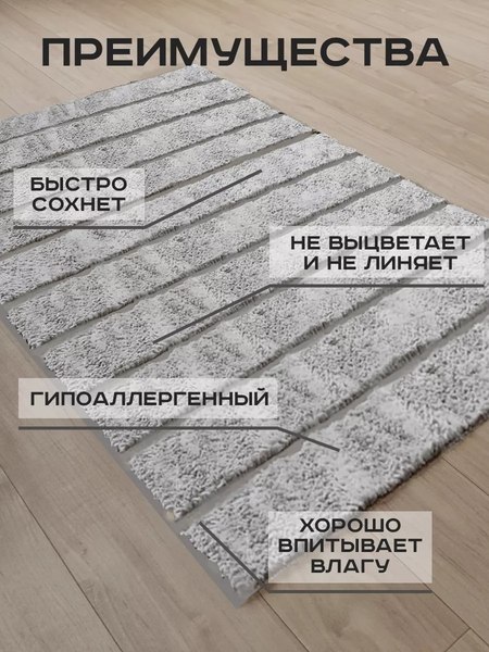 Коврик Aqra 120x60см / CPT1-1MGR