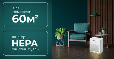 Очиститель воздуха Neoclima NP600W