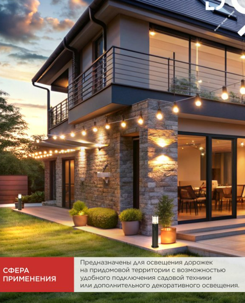 Светильник уличный INhome ART-RP600-1WO-1хA60-BL / 4690612061818