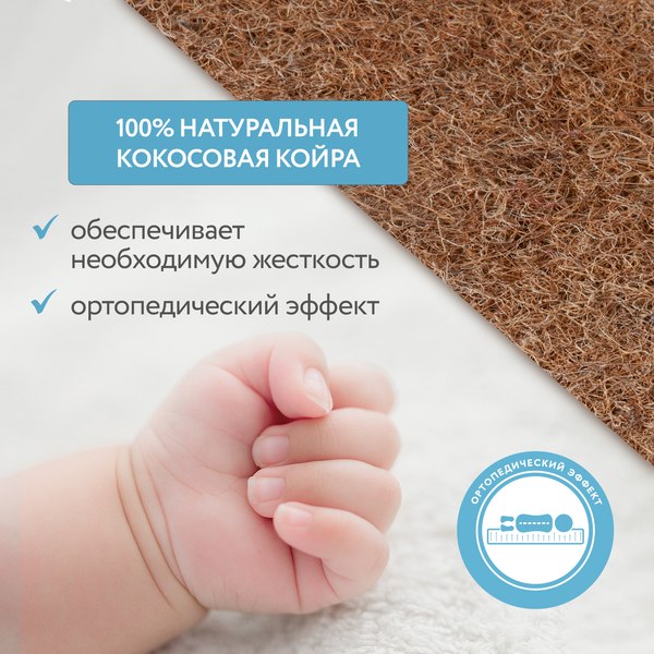 Матрас в кроватку Plitex Premiata П-780-08