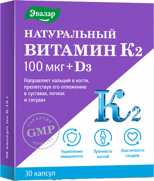 Мультивитаминный комплекс Эвалар К2 100мкг + Д3 - фото