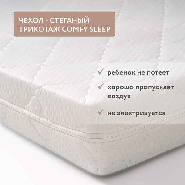 Матрас в кроватку Plitex Orto Fusion / ПМ-11/2