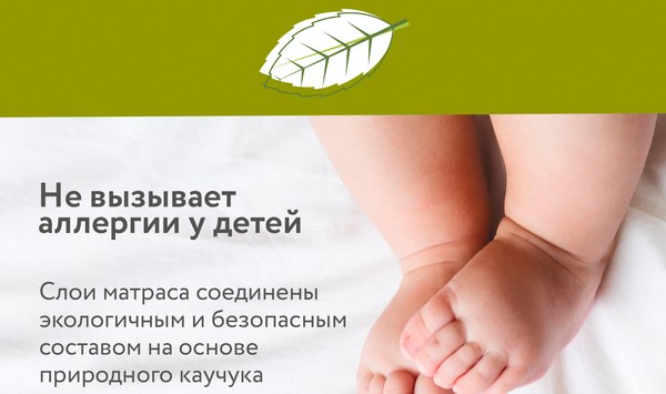 Матрас в кроватку Plitex Orto Fusion / ПМ-11/2