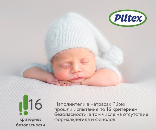 Матрас в кроватку Plitex Orto Fusion / ПМ-11/2