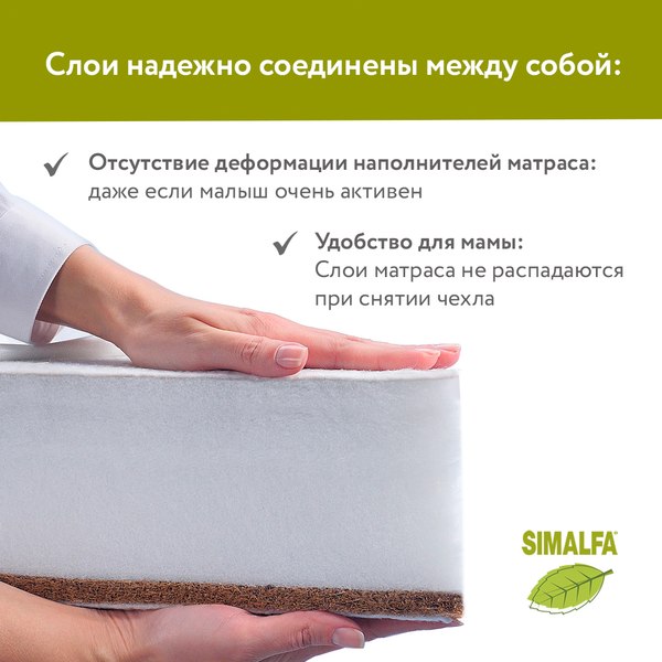 Матрас в кроватку Plitex Юниор Premium Max / ЮПМ-119-01