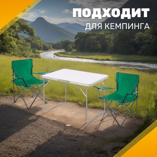 Комплект складной мебели Sundays ZC-CT004/ZC-CC005 (темно-зеленый)