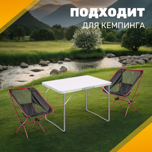 Комплект складной мебели Sundays ZC-CT004/ZC-CC012-1 (черный)