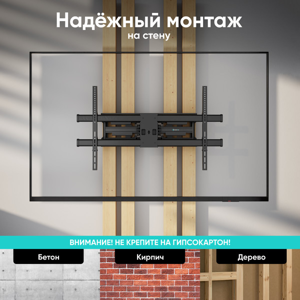 Кронштейн для телевизора Onkron M10