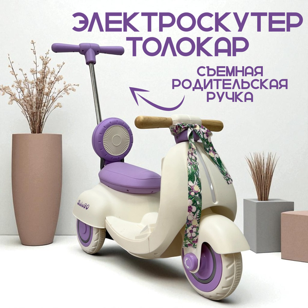Детский мотоцикл Bubago Bicly BG 165-1