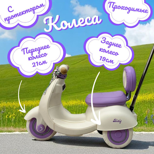 Детский мотоцикл Bubago Bicly BG 165-1