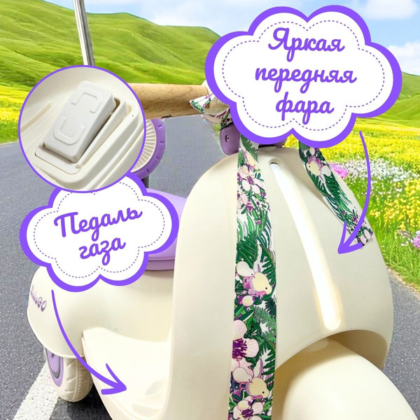 Детский мотоцикл Bubago Bicly BG 165-1