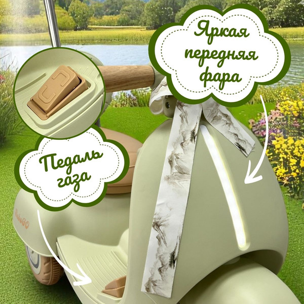 Детский мотоцикл Bubago Bicly BG 165-2