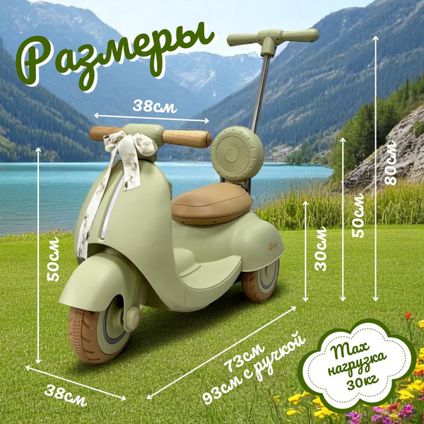 Детский мотоцикл Bubago Bicly BG 165-2