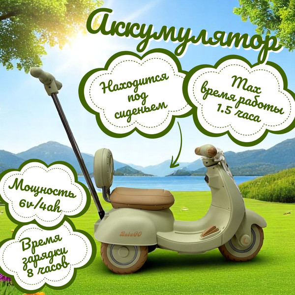 Детский мотоцикл Bubago Bicly BG 165-2