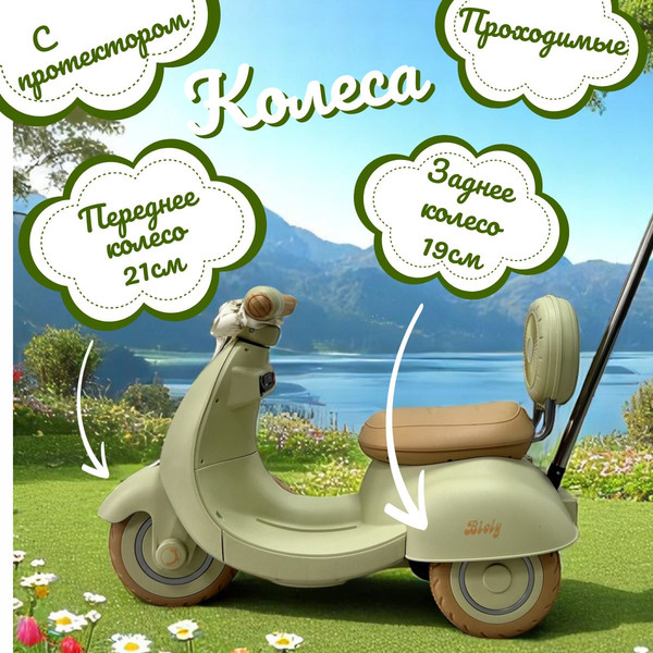 Детский мотоцикл Bubago Bicly BG 165-2