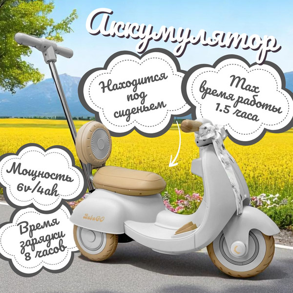 Детский мотоцикл Bubago Bicly BG 165-3