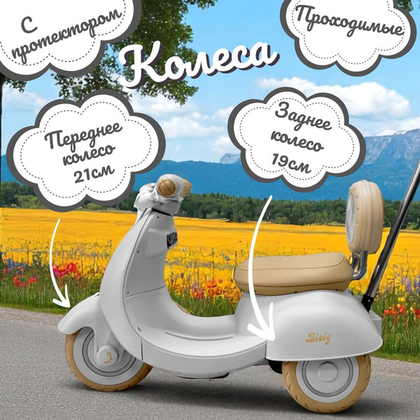 Детский мотоцикл Bubago Bicly BG 165-3